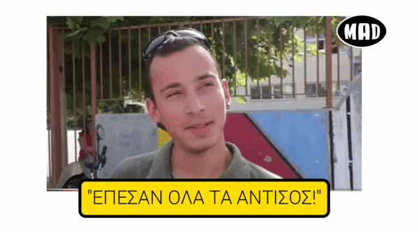 7 φράσεις που σίγουρα ακούς στις Πανελλήνιες