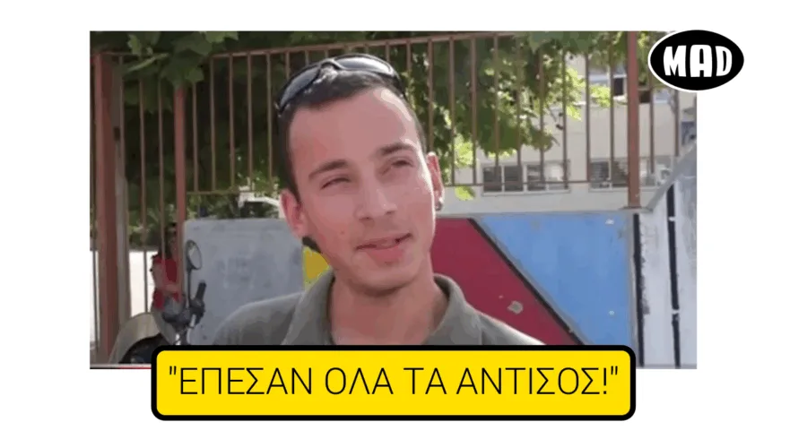 Νεαρός άνδρας σε συνέντευξη με λεζάντα για τις Πανελλήνιες.