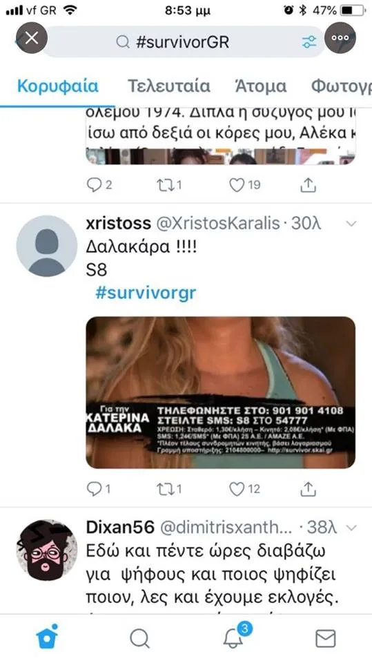 Στιγμιότυπο από το Twitter με αναρτήσεις για το Survivor 2 και την Κατερίνα Δαλάκα.