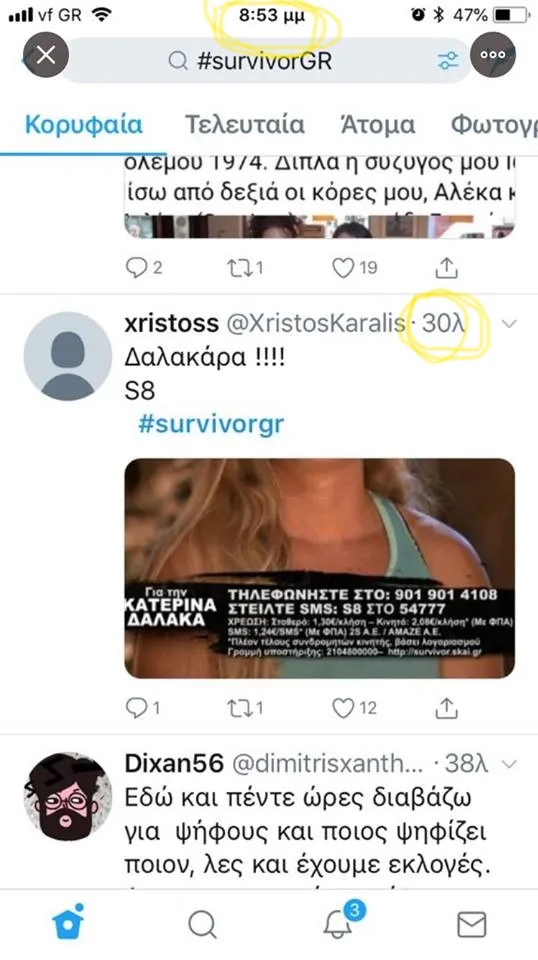 Στιγμιότυπο οθόνης από το Twitter με tweet για την Κατερίνα Δαλάκα στο Survivor 2.