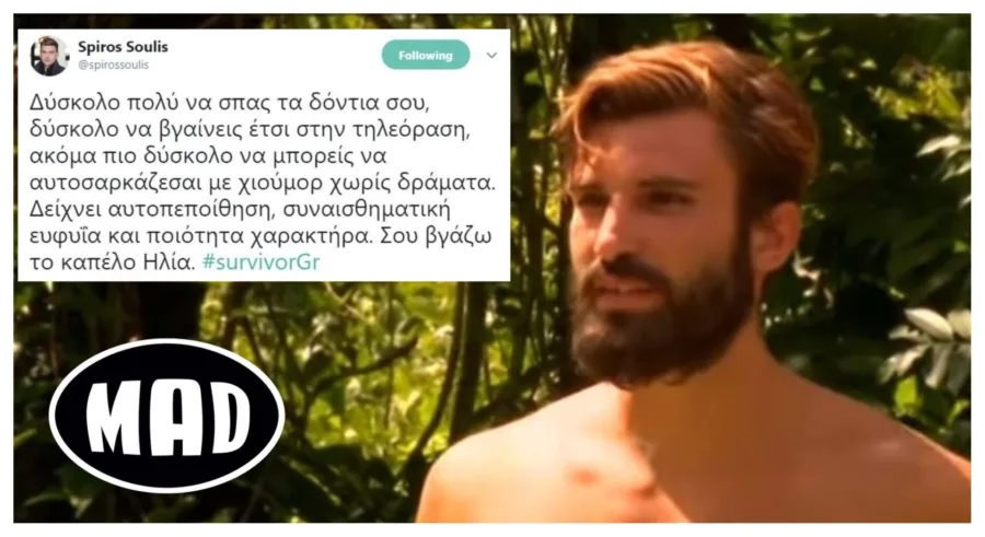 16 καλύτερα tweets από τον τραυματισμό του Ηλία στο Survivor