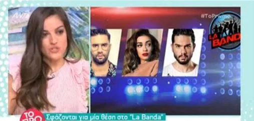 παρουσιάστριες που είναι υποψήφιες για την παρουσίαση του La Banda