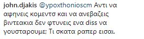 Στιγμιότυπο οθόνης από σχόλιο χρήστη στο Instagram προς τον Υποχθόνιο.