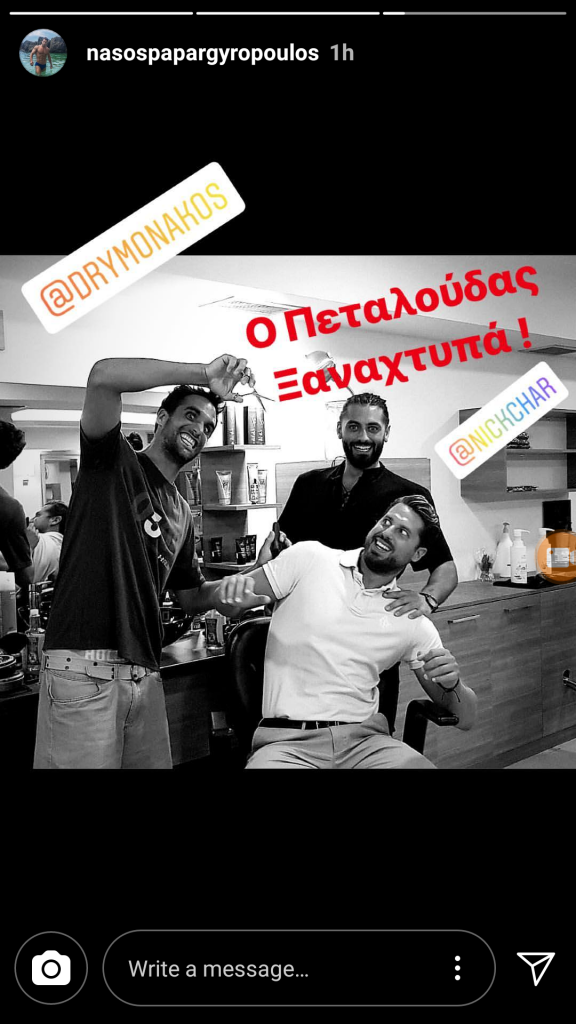 Με ποιον συμπαίκτη του συναντήθηκε ο Νάσος Παπαργυρόπουλος στην Ελλάδα