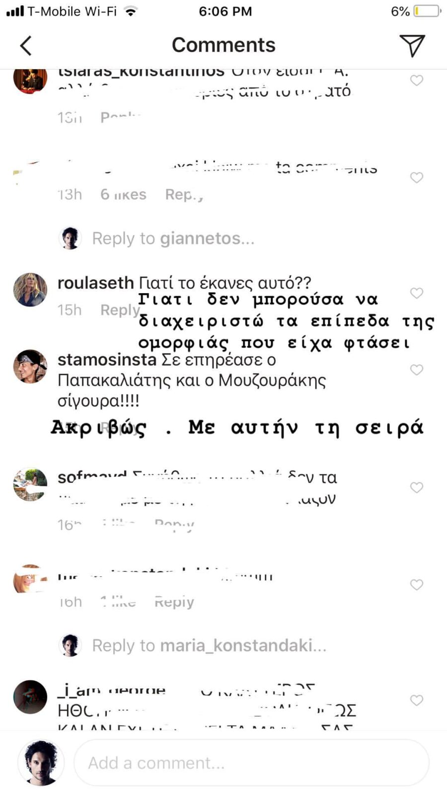 Στιγμιότυπο οθόνης από σχόλια στο Instagram του Πάνου Βλάχου.