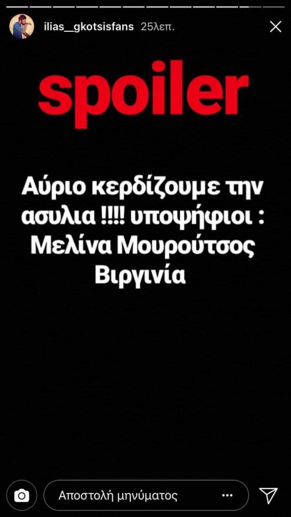 SurvivorGr Spoiler: Αυτοί είναι οι 3 υποψήφιοι προς αποχώρηση