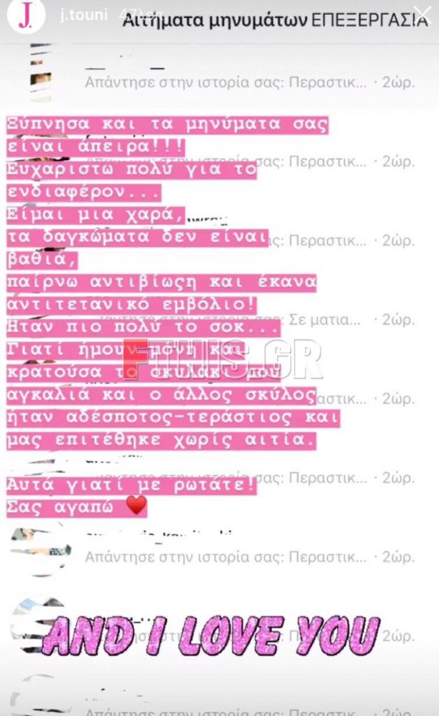 Ιωάννα Τούνη δέχτηκε επίθεση από σκύλο και την τραυμάτισε