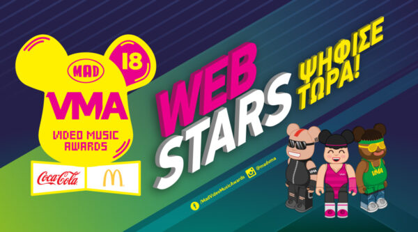 Νέα κατηγορία στα Mad Video Music Awards 2018 by Coca-Cola & McDonald’s: Web Stars