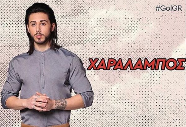 Ο Χαράλαμπος του Game of Love είχε δηλώσει συμμετοχή στο Survivor 2! #GolGR
