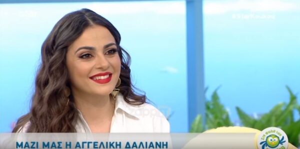 Πώς είναι οι σχέσεις της Αγγελικής Δαλιάνη με τον Άνθιμο Ανανιάδη 10 χρόνια μετά το “Μαρία η Άσχημη”;