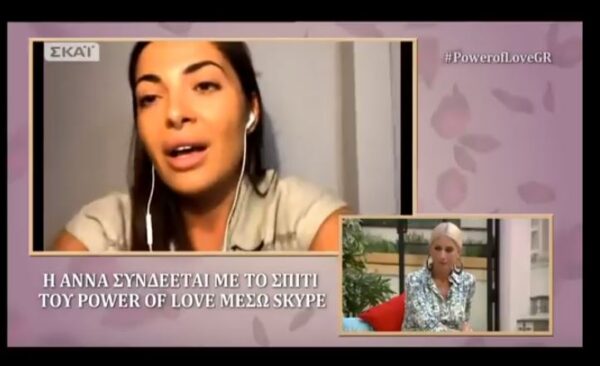 Power Of Love: Δείτε το ξέσπασμα που έκανε η Άννα Λορένη μέσω Skype!