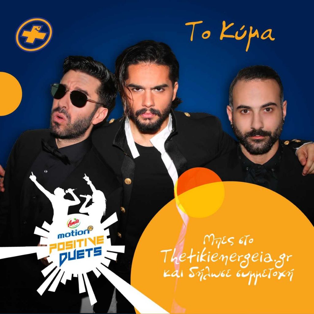 ΜEΛISSES και Έλενα Παπαρίζου σε μια συνέντευξη λίγο πριν ολοκληρωθεί