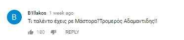 συνεργασία του Θέμη Αδαμαντίδη με τις MELISSES