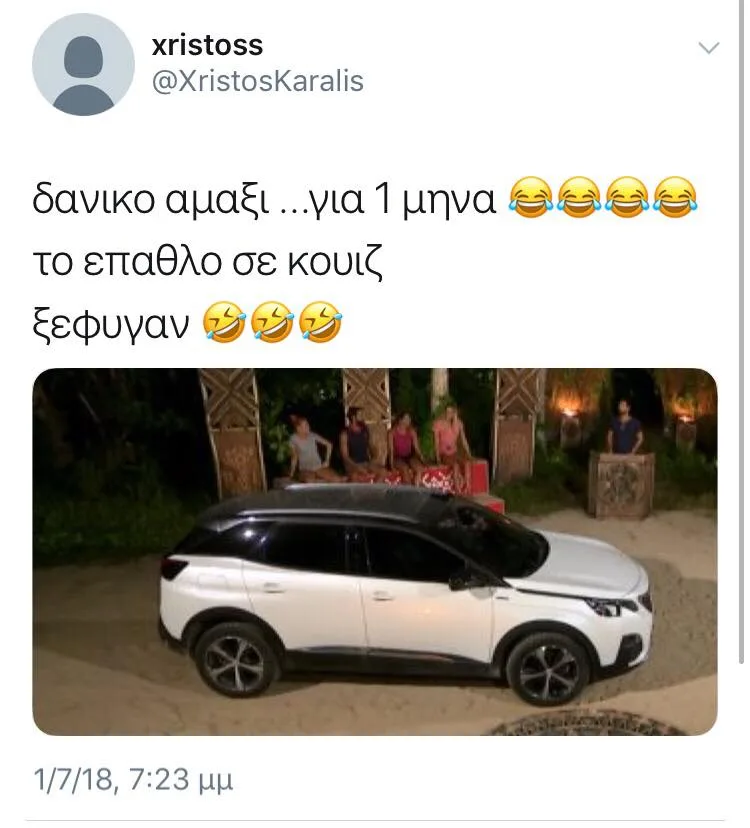 Στιγμιότυπο από το Survivor με ένα λευκό SUV αυτοκίνητο και παίκτες στο βάθος.