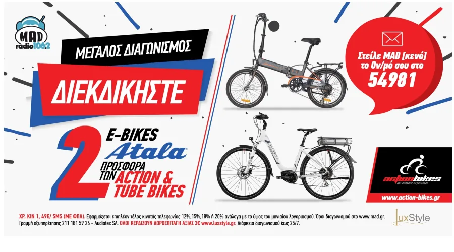 διαγωνισμός MAD RADIO και Action Bikes
