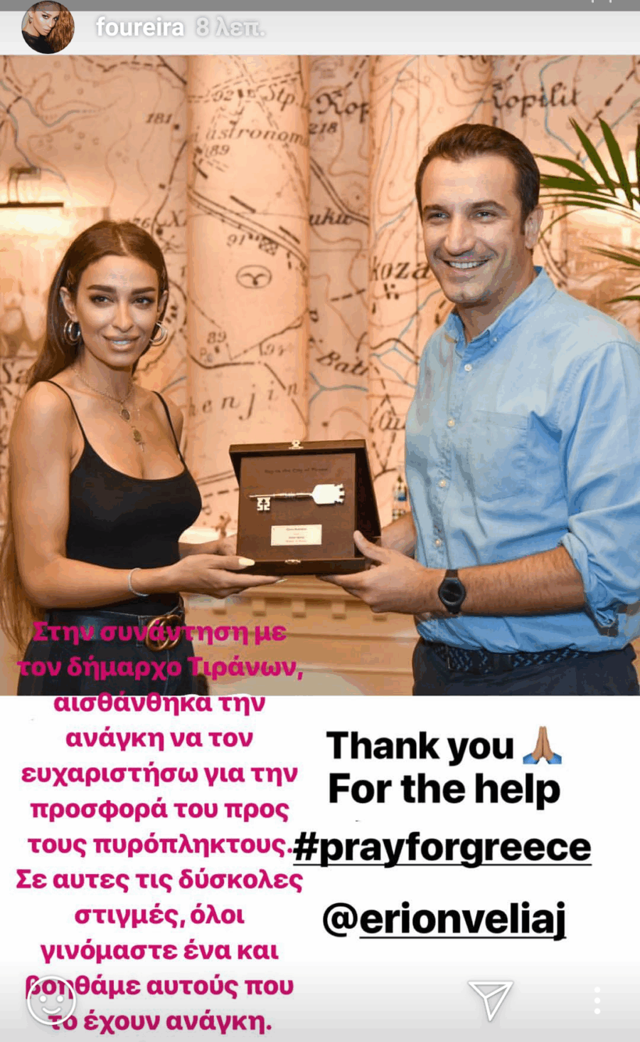 Ελένη Φουρέιρα θα διαθέσει τα έσοδα από τις συναυλίες