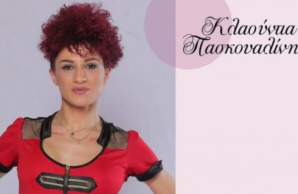 Αγνώριστη η Κλαούντια του Power of Love! – Έκοψε και έβαψε τα μαλλιά της 😮
