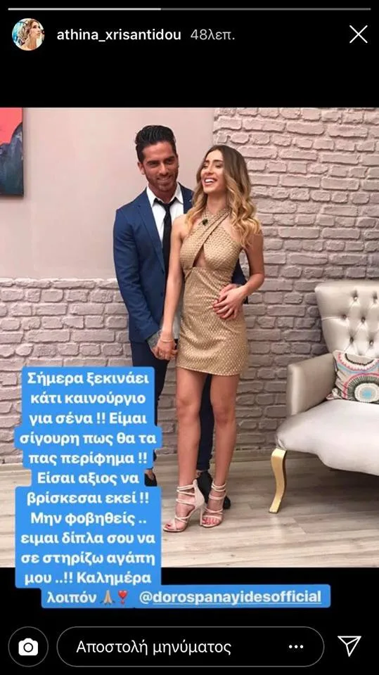 Η Αθηνά Χρυσαντίδου και ο Δώρος Παναγίδης ποζάρουν μαζί σε εσωτερικό χώρο.