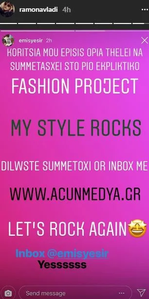 Instagram story της Ραμόνας Βλαντή για το My Style Rocks.