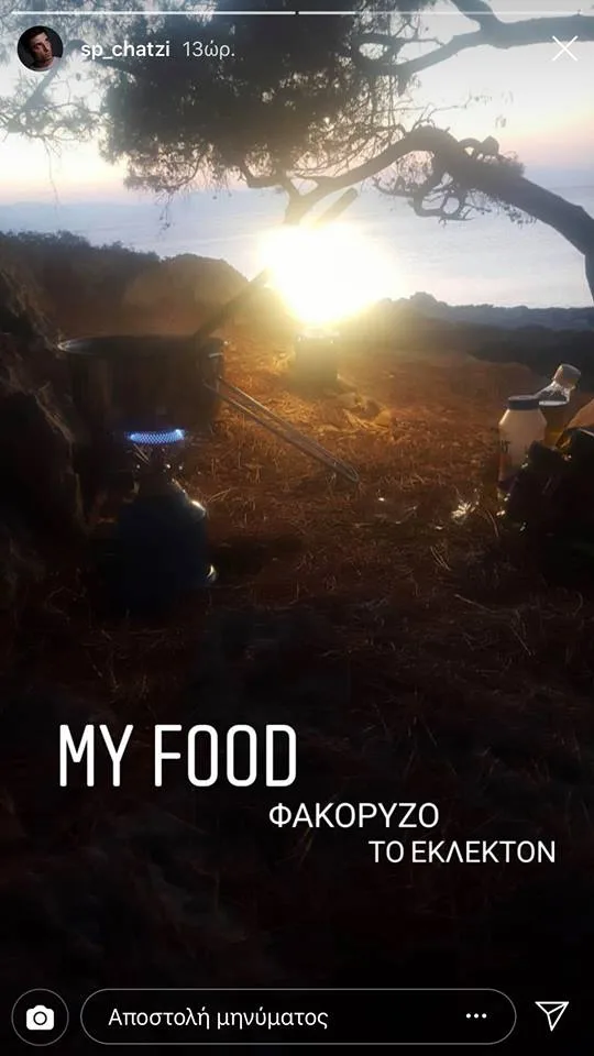Στιγμιότυπο από το Instagram του Σπύρου Χατζηαγγελάκη με κατσαρόλα σε γκαζάκι στη φύση.