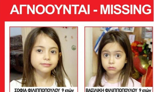 Πρωτοσέλιδο στους Times τα δίδυμα κοριτσάκια που αγνοούνται – Η εξέλιξη που άλλαξε τα δεδομένα