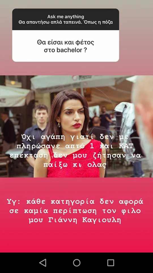 Η Τόνια Σωτηροπούλου σε στιγμιότυπο από την ταινία The Bachelor.