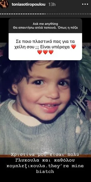 Παιδική φωτογραφία της Τόνιας Σωτηροπούλου σε Instagram story.