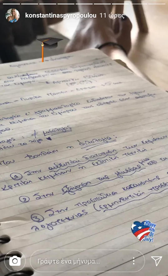 Χειρόγραφες σημειώσεις της Κωνσταντίνας Σπυροπούλου για το μάθημα της Φιλολογίας.