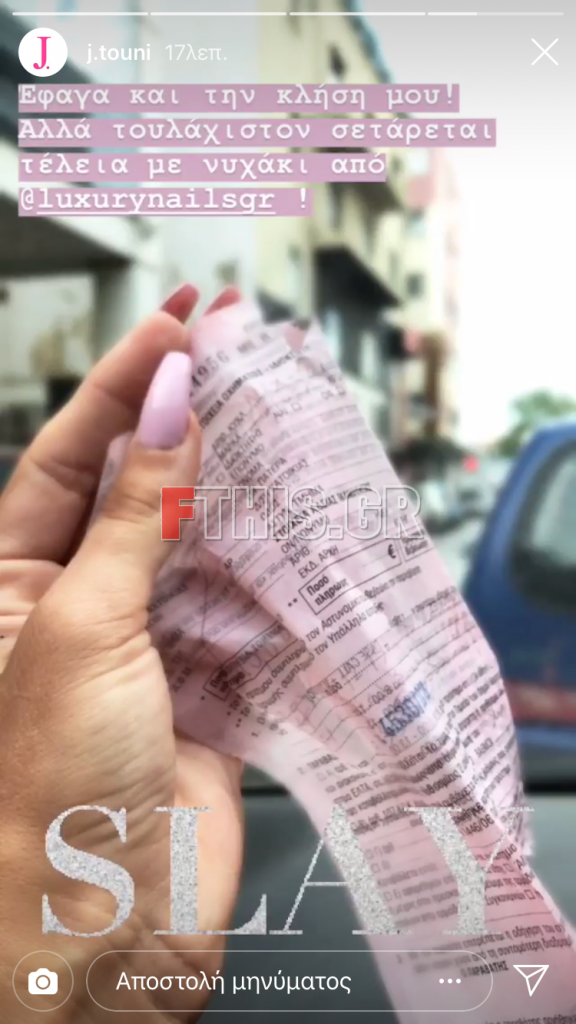  η τροχαία έγραψε την Ιωάννα Τούνη