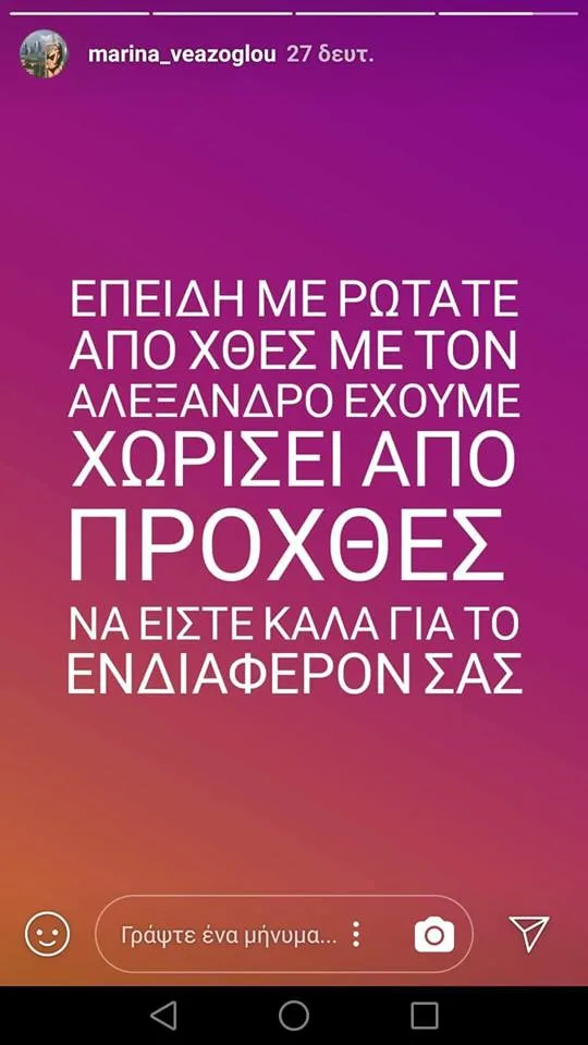 ζευγάρι του Power of Love χώρισε