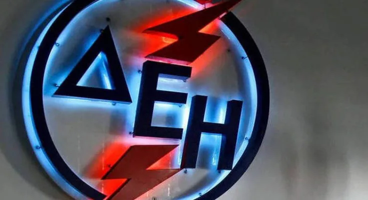 Διακοπή ρεύματος