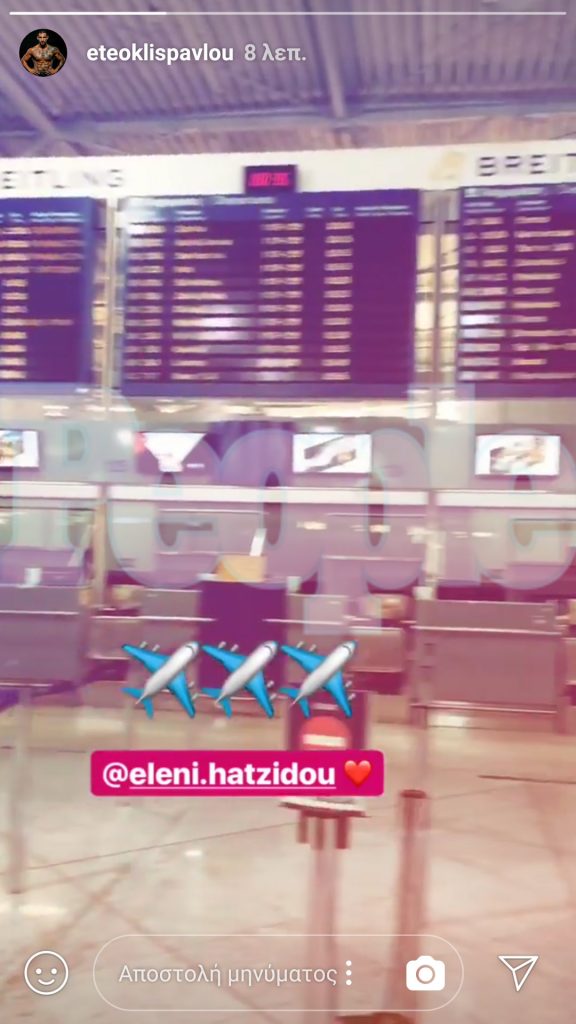 Στιγμιότυπο από Instagram story του Ετεοκλή Παύλου με αναφορά στην Ελένη Χατζίδου σε αεροδρόμιο.