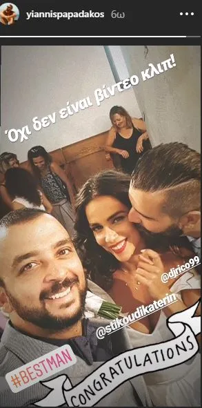 Η Κατερίνα Στικούδη και ο Βαγγέλης Σερίφης σε selfie με τον κουμπάρο τους.