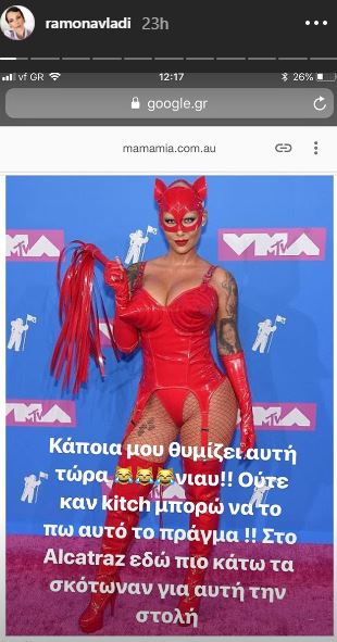 Στιγμιότυπο οθόνης από Instagram story της Ραμόνα Βλαντή με σχόλιο για εμφάνιση στα MTV VMA.