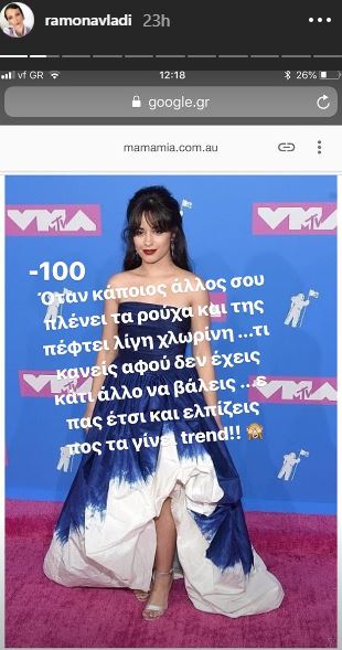 Στιγμιότυπο οθόνης από Instagram story της Ραμόνα Βλαντή που σχολιάζει εμφάνιση στο κόκκινο χαλί των MTV VMA.