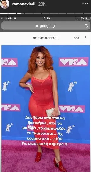 Στιγμιότυπο οθόνης από Instagram story της Ραμόνα Βλαντή που σχολιάζει την εμφάνιση τραγουδίστριας στα MTV VMA.