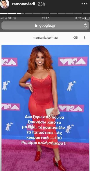 Στιγμιότυπο οθόνης από Instagram story της Ραμόνα Βλαντή που σχολιάζει την εμφάνιση τραγουδίστριας στα MTV VMA.