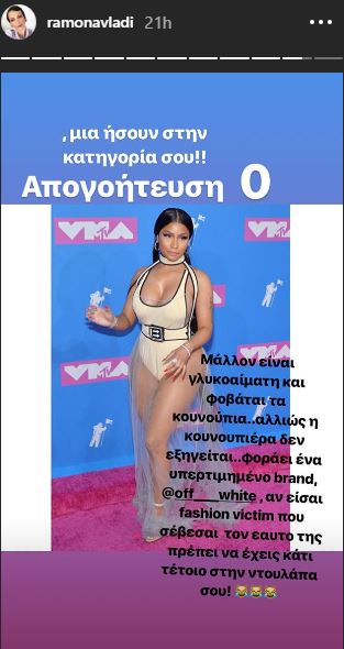 Η Nicki Minaj στο κόκκινο χαλί των MTV Video Music Awards.