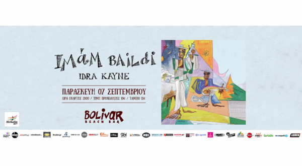 Imam Baildi και Idra Kayne έρχονται στο Bolivar Beach Bar την Παρασκευή 7 Σεπτεμβρίου!