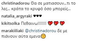 Στιγμιότυπο οθόνης από σχόλια στο Instagram με αναφορά στη Μαρία Ηλιάκη.