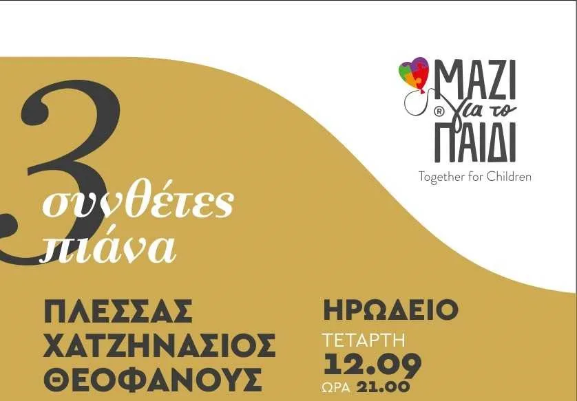 Πλέσσας, Χατζηνάσιος, Θεοφάνους