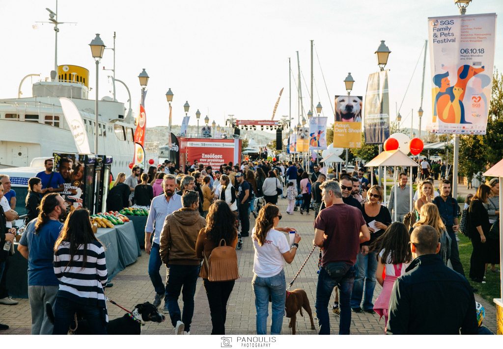 1ο SGS Family & Pets Festival