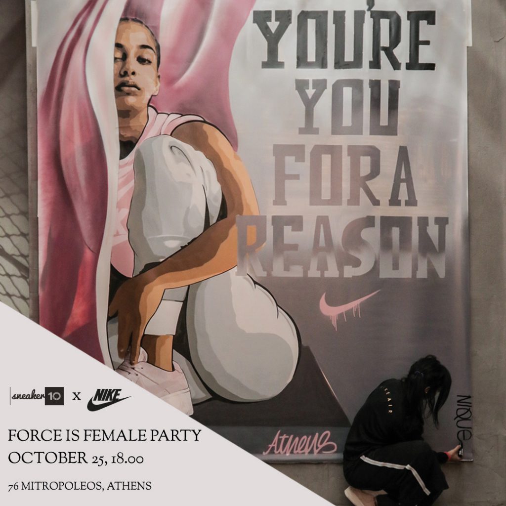 Αφίσα Nike Air Force 1 Sage με γυναίκα και το σύνθημα You're You For A Reason.