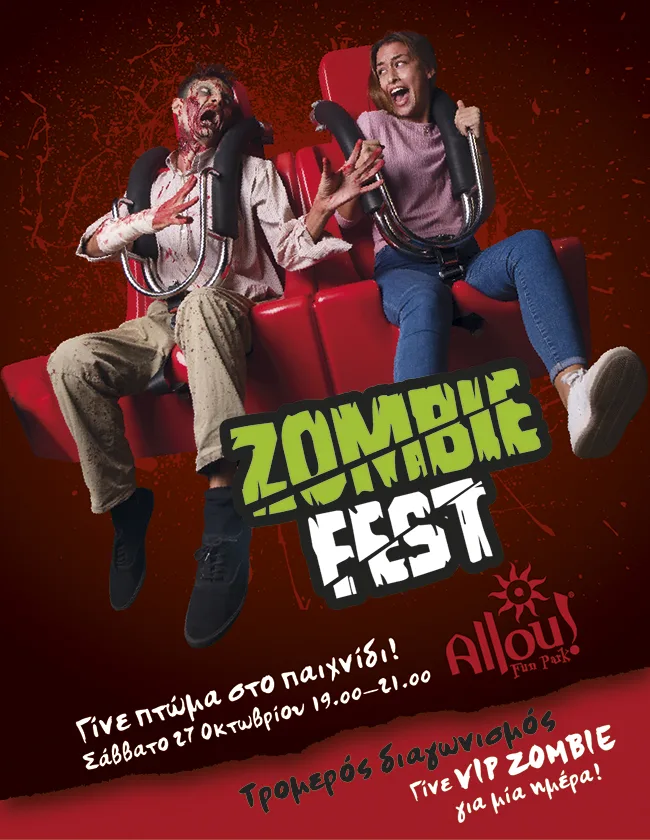 Αφίσα για το Zombie Fest στο Allou! Fun Park με μια κοπέλα και έναν ζόμπι σε τρενάκι.