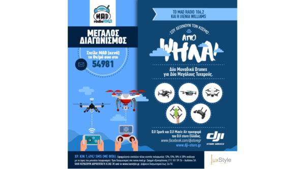 Μεγάλος διαγωνισμός DJI Drones και MAD RADIO 106,2: Κέρδισε 2 drones!