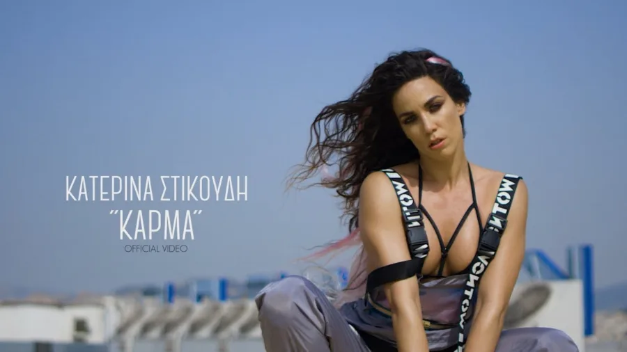 νέο βίντεο κλιπ της Κατερίνας Στικούδη