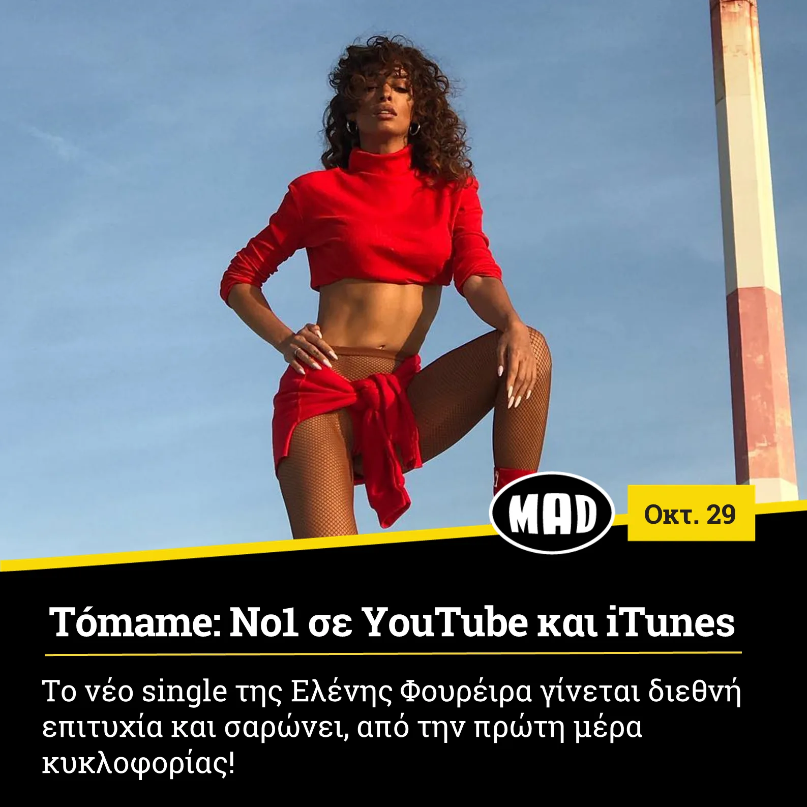 Η Ελένη Φουρέιρα με κόκκινο crop top και ασορτί φούστα.