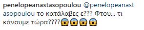 Στιγμιότυπο από σχόλιο της Πηνελόπης Αναστασοπούλου στο Instagram.