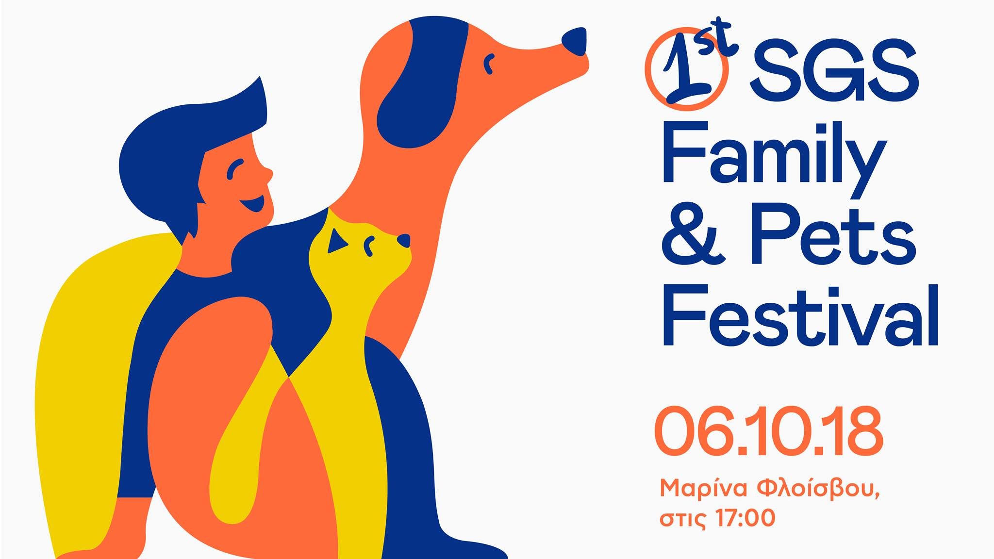 Αφίσα για το 1ο SGS Family & Pets Festival με εικονογράφηση ανθρώπου και κατοικίδιων.