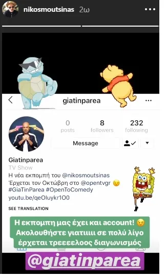 Στιγμιότυπο από το Instagram του Νίκου Μουτσινά για τη νέα του εκπομπή.